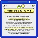 [심화] 통기타 | 잠실실용음악학원 선택의 기준! 차원이 다른 "입시 대비", 왜 라실용음악학원 잠실점일까요?🔥