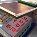 신라실크인쇄 이미지