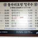 돌다리보쌈.칼국수 이미지