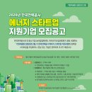(주)신용에너지 이미지