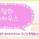 지후맘의 베이비하우스 - [516회 로또보너스번호이벤트] 리락쿠마 유아용변기커버 外 14개의 상품 이미지