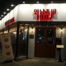 홍대족발 이미지