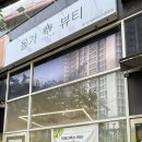 (경기도 부천/소사역) 소사역 순환관리 맛집 올가드림뷰티 소사본동점에서 목어깨 순환관리받고 온 후기