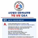 도봉구복싱협회체육관 | KBF 사단법인 대한복싱연맹 복싱 지도자교육 KOREA BOXING FEDERATION.생활체육복싱지도자자격증