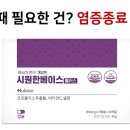 도성약국 | [여름도성수기-1탄강의후기] 여름은 바이러스 성수기-회복부터 후유증까지