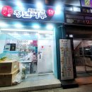 김호권의 청년어부 수원화서시장점