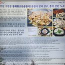 원조본가산곰장어집 이미지