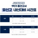 제갈량수학학원