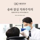 서울다루치과의원 이미지