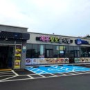 알콩달콩식당 이미지