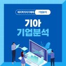 기아기업 이미지