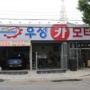 우성카모터스 이미지