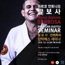 트라이포스 의정부 주짓수 이미지