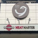 미트 마스터