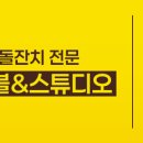 (주) 아리아스튜디오 이미지