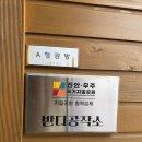 반디공작소