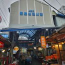 서문흑염소 | [종로흑염소]명인뜰채 약선흑염소 따끈한 몸보신 후기