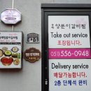 동래역4번출구 이미지