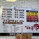 매우당 이미지