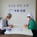 흙살림 동일한의원 이미지