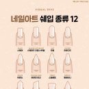 모우네일 이미지