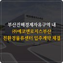 ㈜에코로지스 이미지