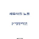 세무사공태호세무사무소 이미지