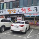 김가네밥상&화로구이 이미지