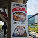 유가네생삼겹살 | 판교 우림닭갈비 점심특선, 닭갈비철판볶음밥