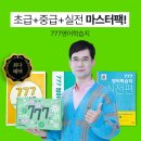 성인기초영어 중급 이미지
