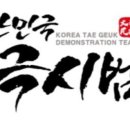 국가대표 본 태권도장 이미지