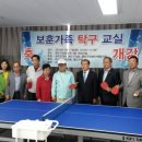 가족탁구회관
