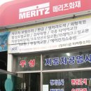 우성카공업사 이미지