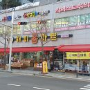 해피홈마트 - 화성시 | 해피홈마트