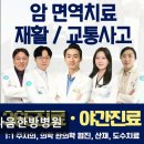 세븐일레븐인천연수희망점 | 인천 연수구 한방병원 다나음한방병원 환자 맞춤 면역 케어 집중