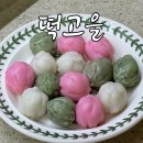 정자3동주민센터 | 수원 떡집 추천 :: 정자동 백일떡 돌떡 답례품 선물 포장 가능한 떡고을