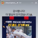 두산 이병헌 KBO 좌완 최연소 20홀드 신기록 달성 이미지