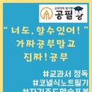 부용중학교 이미지