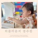 조이뷰티크 | 경주 히플라운지 키즈카페 아이와 생일파티 파티룸 대관