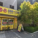 VIP공인중개사사무소 | [세종시 부동산 방문기] 새롬동 ‘운좋은 공인중개사사무소’ 다녀온 후기