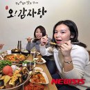 대한민국감자탕 이미지