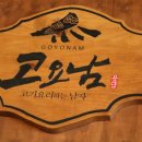 최고의고기 네이버블로그