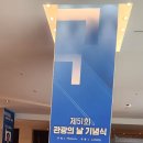 제10대 김경연 회장님 대통령표창 수상을 축하드립니다. 이미지