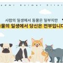구미옥계동물병원 이미지
