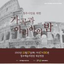 청주예술의전당 대공연장 이미지