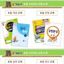 해법수학셀파수학학원