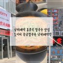 남위례역 티스토리