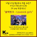 다이어트댄스(B반) 이미지