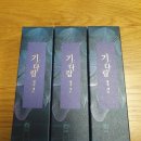 [후기]정관장 침향 평정세트 기다림
