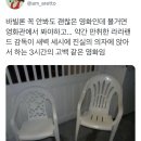 영화 바빌론 보신분 어때요? 이미지